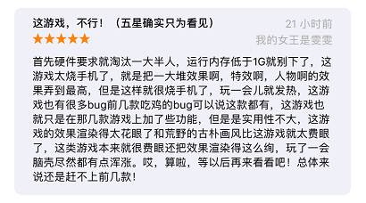 口碑崩塌!《光荣使命》上线6小时登顶免费榜,但评分却只有2.9分