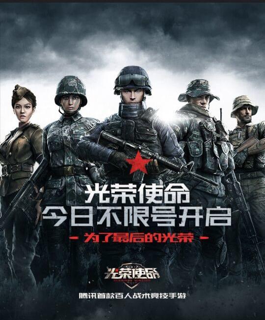 光荣使命:万众期待,搞笑我们是认真的