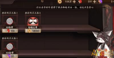 阴阳师神秘商人在哪里出现/触发条件 日和坊碎片刷出稀有特惠商品