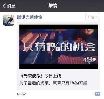 口碑崩塌!《光荣使命》上线6小时登顶免费榜,但评分却只有2.9分