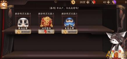 阴阳师神秘商人在哪里出现/触发条件 日和坊碎片刷出稀有特惠商品