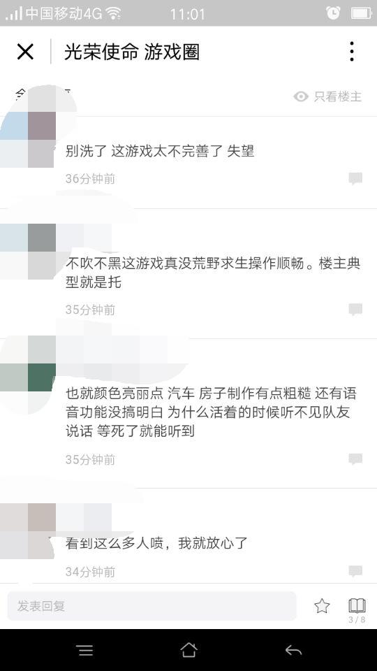 光荣使命:万众期待,搞笑我们是认真的