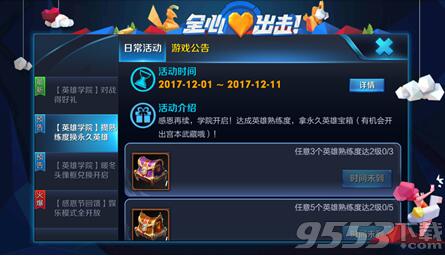 王者荣耀二级熟练度颜色一览 各等级熟练度颜色汇总