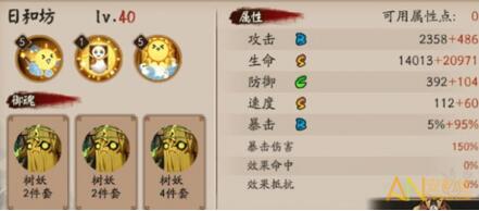 阴阳师神秘商人在哪里出现/触发条件 日和坊碎片刷出稀有特惠商品