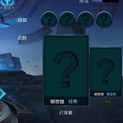 王者荣耀明世隐背景故事说明 明世隐皮肤名为星宿使