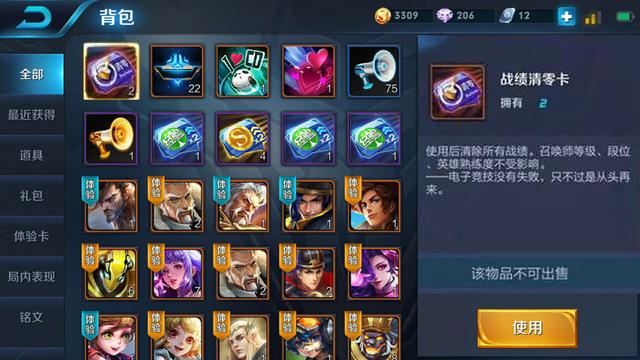 王者荣耀打开2年前账号背包高兴坏了 瞬间变成了土豪玩家