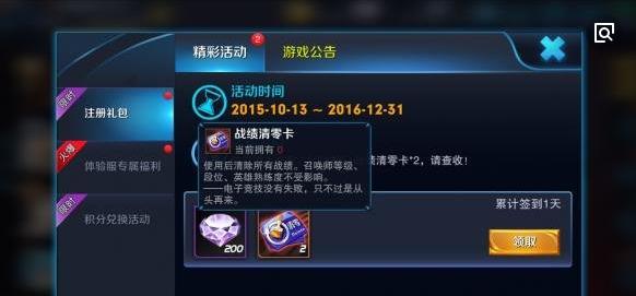 王者荣耀打开2年前账号背包高兴坏了 瞬间变成了土豪玩家