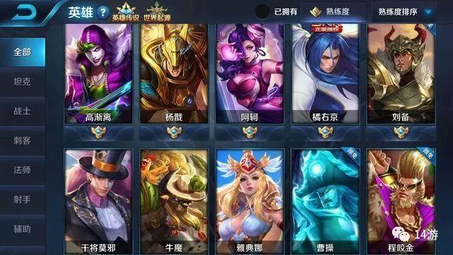 《王者荣耀》玩家花2000元买了一个星耀账号,你来看看到底值不值?