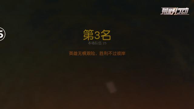 《荒野行动》《终结者2》《小米枪战》新手是这样吃鸡的