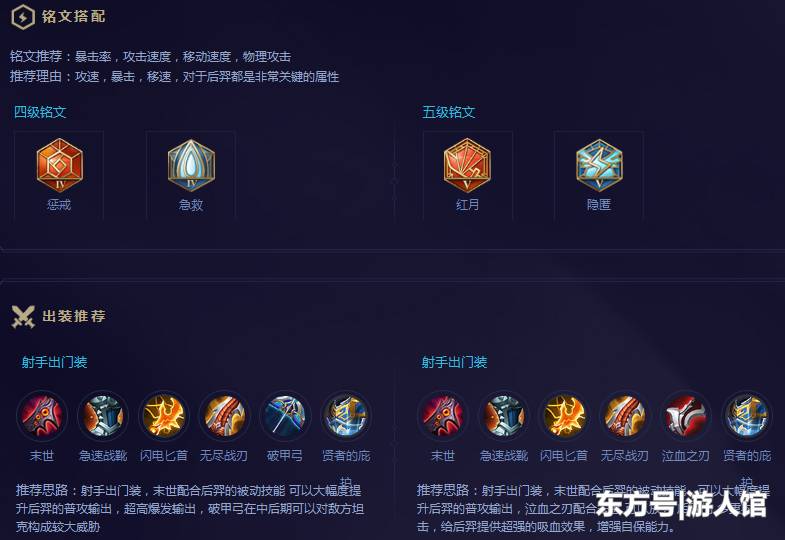 王者荣耀:新版后羿就要这样玩,看看官方的介绍和技巧吧