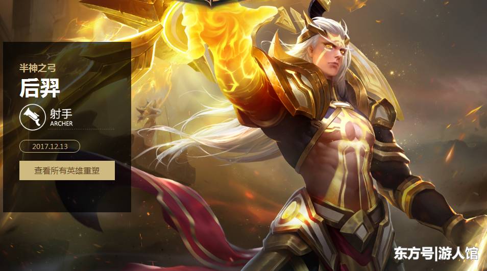 王者荣耀:新版后羿就要这样玩,看看官方的介绍和技巧吧