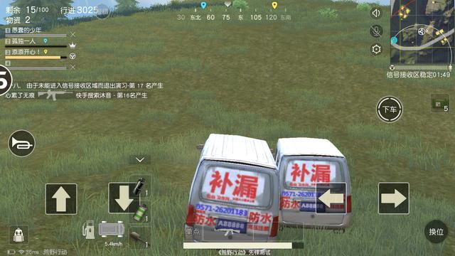 《荒野行动》《终结者2》《小米枪战》新手是这样吃鸡的