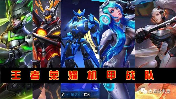 王者荣耀七大战队,长城守卫军最强输出,魔系英雄最强辅助