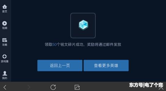 王者荣耀领铭文领到手软,这个福利你发现没?