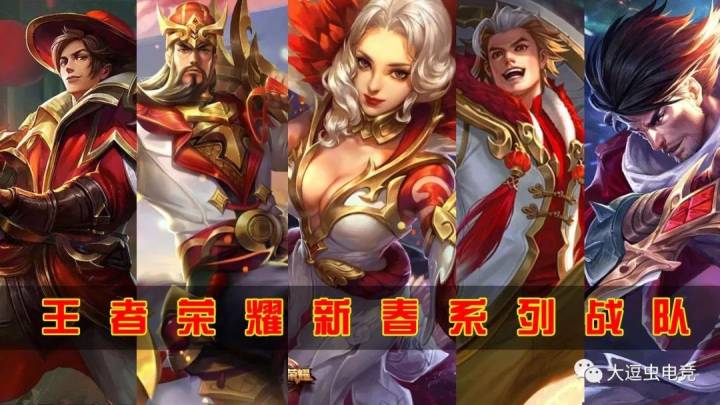 王者荣耀七大战队,长城守卫军最强输出,魔系英雄最强辅助