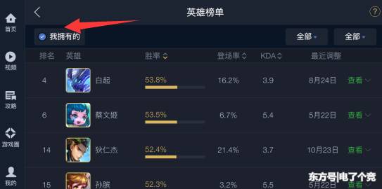 王者荣耀领铭文领到手软,这个福利你发现没?