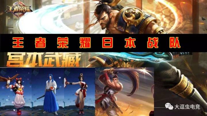 王者荣耀七大战队,长城守卫军最强输出,魔系英雄最强辅助