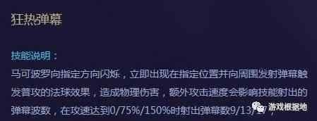 王者荣耀 抓紧时间连马可波罗,远程老夫子不是浪得虚名