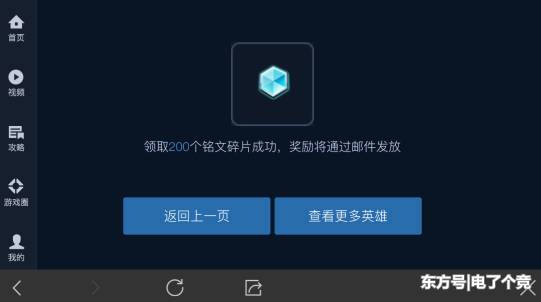王者荣耀领铭文领到手软,这个福利你发现没?