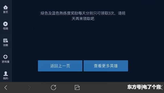 王者荣耀领铭文领到手软,这个福利你发现没?