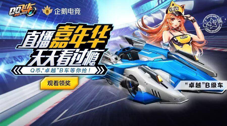 12��27��QQ�ɳ����ο�����ɾ������ �������羺���Ϸ�񿪲���� ��6������Ͳ�ͣ��