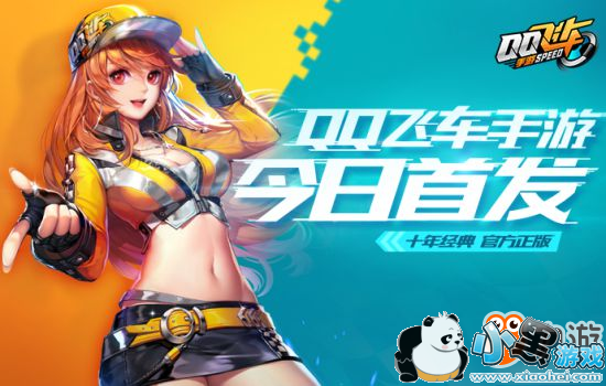 ��QQ�ɳ����Ρ����ղ�ɾ������ ��ʱ��س���Ư��