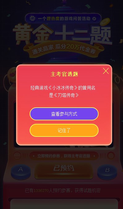 ����ӮǮ����¸߶�360��Ϸ���ƽ�ʮ���⡷�˾���668Ԫ