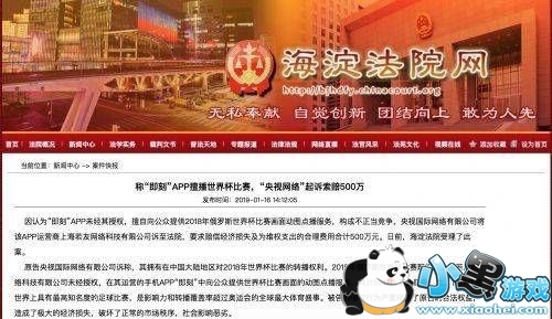 央视网络起诉即刻app是怎么回事 央视网络起诉即刻app的原因是什么小黑游戏 央视网络起诉即刻app是怎么回事 央视网络起诉即刻app的原因是什么小黑游戏