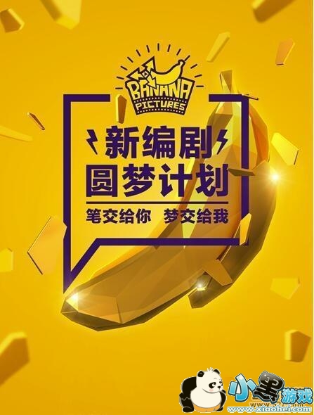 王思聪招募编剧是怎么回事 王思聪招募编剧是真的吗小黑游戏 王思聪招募编剧是怎么回事 王思聪招募编剧是真的吗小黑游戏