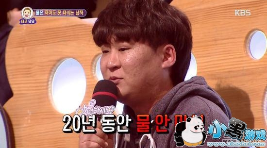 韩男子20年不喝水是怎么回事 韩男子20年不喝水是什么情况小黑游戏 韩男子20年不喝水是怎么回事 韩男子20年不喝水是什么情况小黑游戏