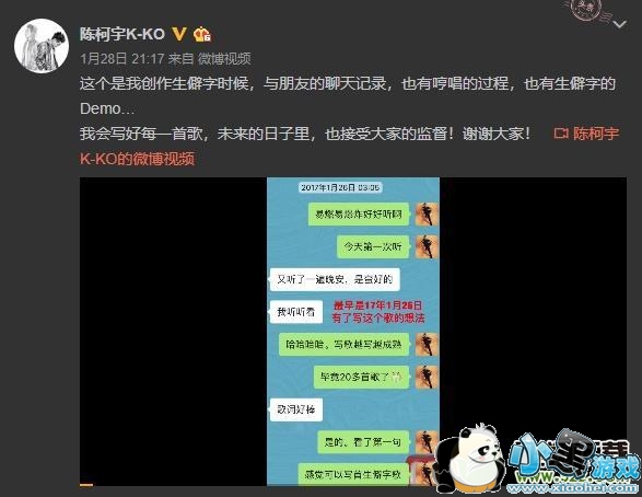 《生僻字》回应抄袭是怎么回事?说了什么?小黑游戏 《生僻字》回应抄袭是怎么回事?说了什么?小黑游戏