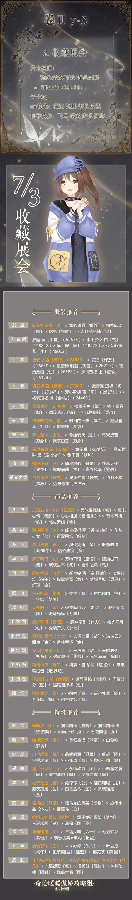 �漣ůů�ڶ���7-3�ղ�չ����乥��