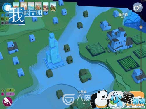 我的文明攻略
