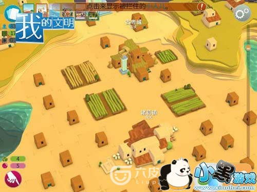 我的文明攻略