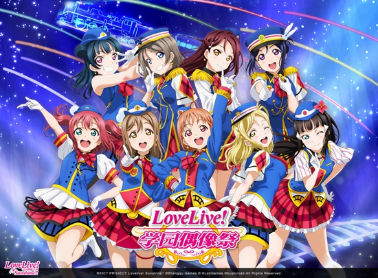 ��Love Live! ѧ԰ż�������չCICF ����ʹ�Ͷ�����