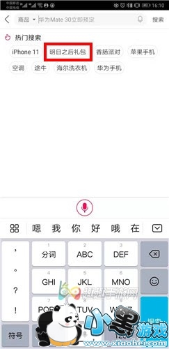 明日之后国美十一礼包怎么领取 专属奖励介绍