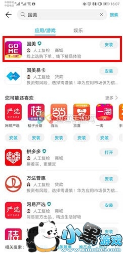 明日之后国美十一礼包怎么领取 专属奖励介绍