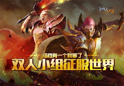 �һ���͹��ˡ��漣MU��˫��С����������