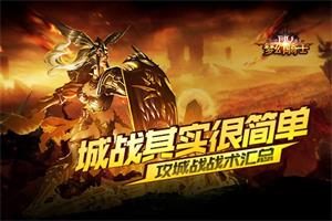 ��ս��ʵ�ܼ򵥣����漣����������սս������