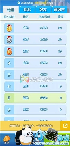家国梦国庆分享任务怎么做 500蓝星币领取方法