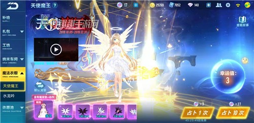 qq�ɳ�������ʹħ����װֵ�������� ���Ѽ۸����