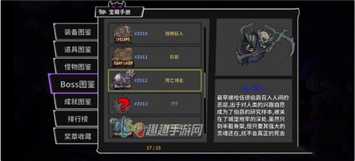 ʧ��Ǳ�����������ô�� ���˻�ɱboss���ɷ���