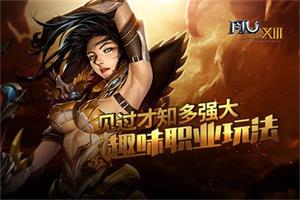 ������֪��ǿ���漣MU��Ȥζְҵ�淨