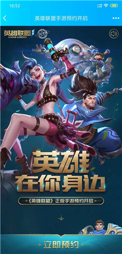 Ӣ����������������ʽ����ԤԼ lol�ֻ���ԤԼ��������