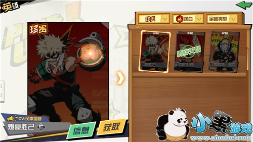 我的英雄学院入学季标签属性克制关系是什么