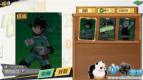 我的英雄学院入学季标签属性克制关系是什么