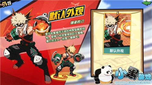 我的英雄学院入学季SSR排行 强力珍贵英雄盘点