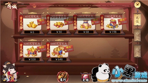 长安幻世绘首充值不值得购买 奖励性价比详细介绍