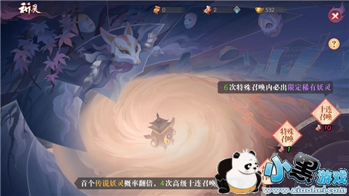 长安幻世绘单抽和十连哪个好 抽卡卡池概率介绍