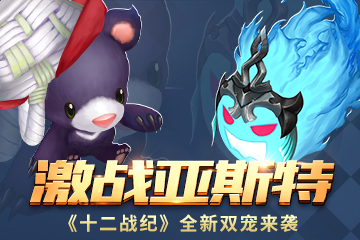 ʱ⣬ȳ顶ʮս͡ȫ˫衰ȡϮ